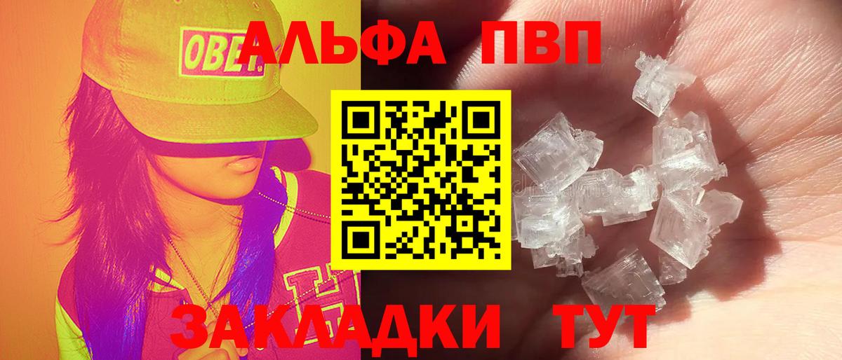 Альфа ПВП Соль  Alfa_PVP VHQ  Alfa_PVP крисы CK  Углич  Вход с VPN 