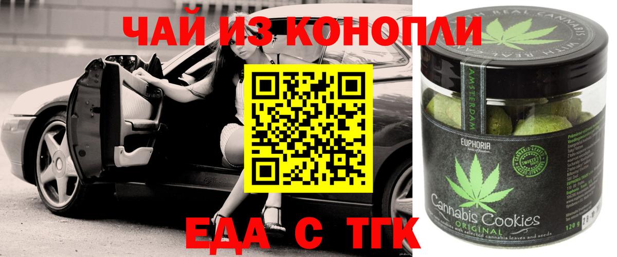 Углич  Cannafood конопля  Вход с VPN 