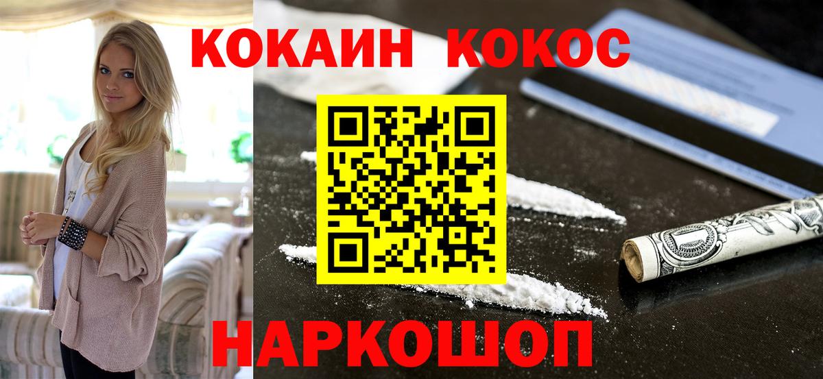 COCAIN Fish Scale Углич