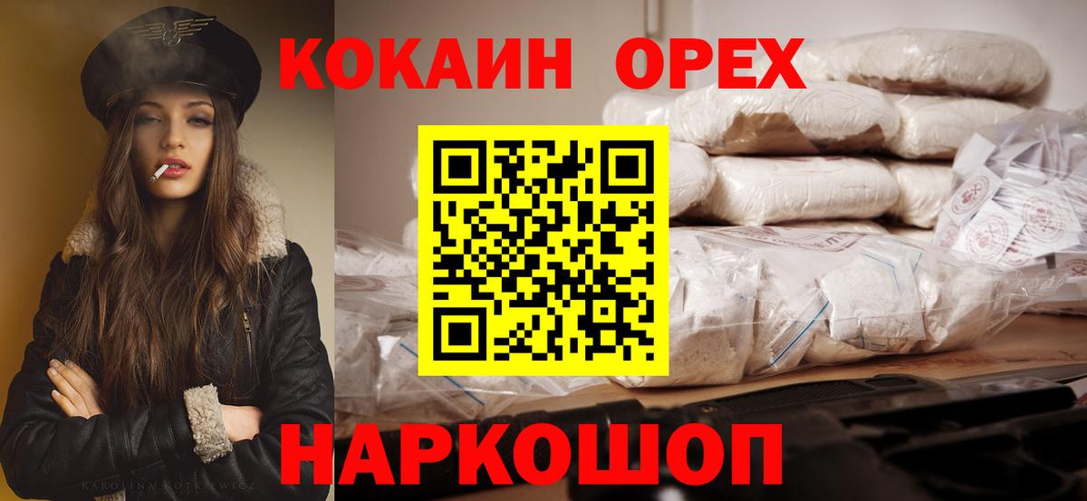 КОКАИН FishScale  КОКАИН  Вход с VPN  Углич  Кокаин Колумбийский 