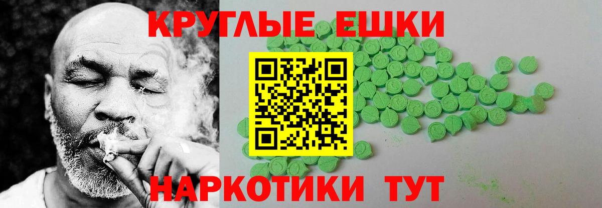ЭКСТАЗИ 300 mg Углич