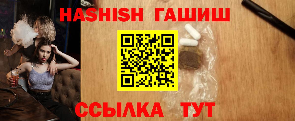 ГАШИШ хэш Углич