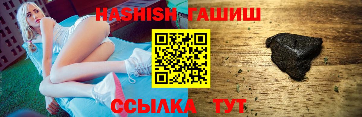 Углич  ГАШИШ  ГАШИШ гарик  Вход с VPN  Гашиш Premium 