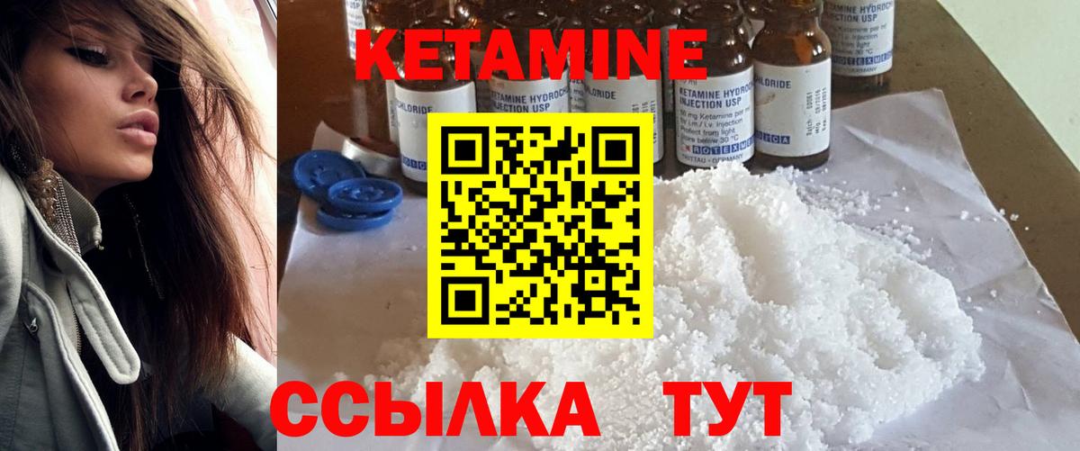 Углич  КЕТАМИН ketamine  Вход с VPN  Кетамин VHQ 