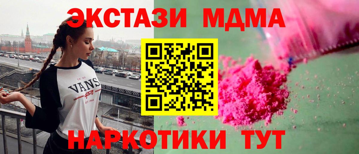 Углич  MDMA VHQ  MDMA  Вход с VPN  MDMA crystal 