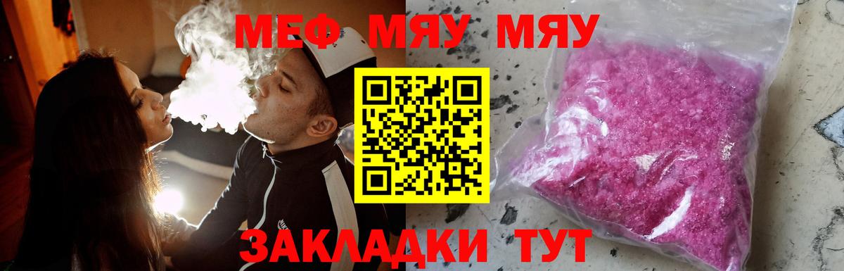 Мефедрон  МЕФ мука  Вход с VPN  МЯУ-МЯУ VHQ  Углич 
