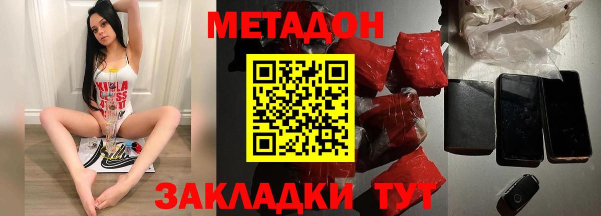 Углич    tor  Метадон methadone  Вход с VPN  МЕТАДОН белоснежный 