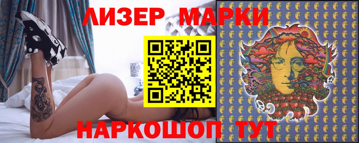 Углич  Наркотические марки  Вход с VPN  Марки NBOMe 1,8мг 