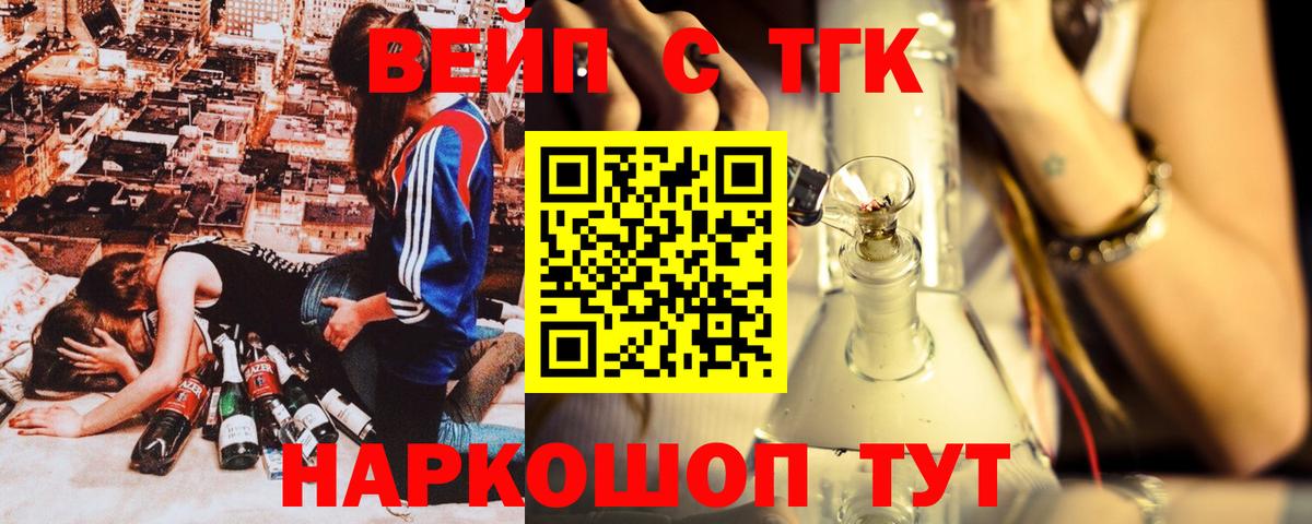 Углич  ТГК THC oil  что такое наркотик  Вход с VPN 