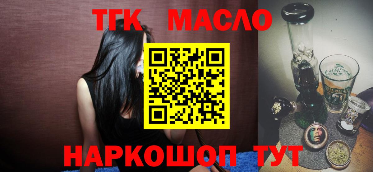 Дистиллят ТГК вейп Углич
